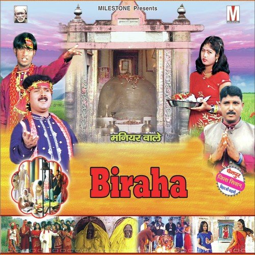 Badal Bawali Akash Ji Songs MP3 Download